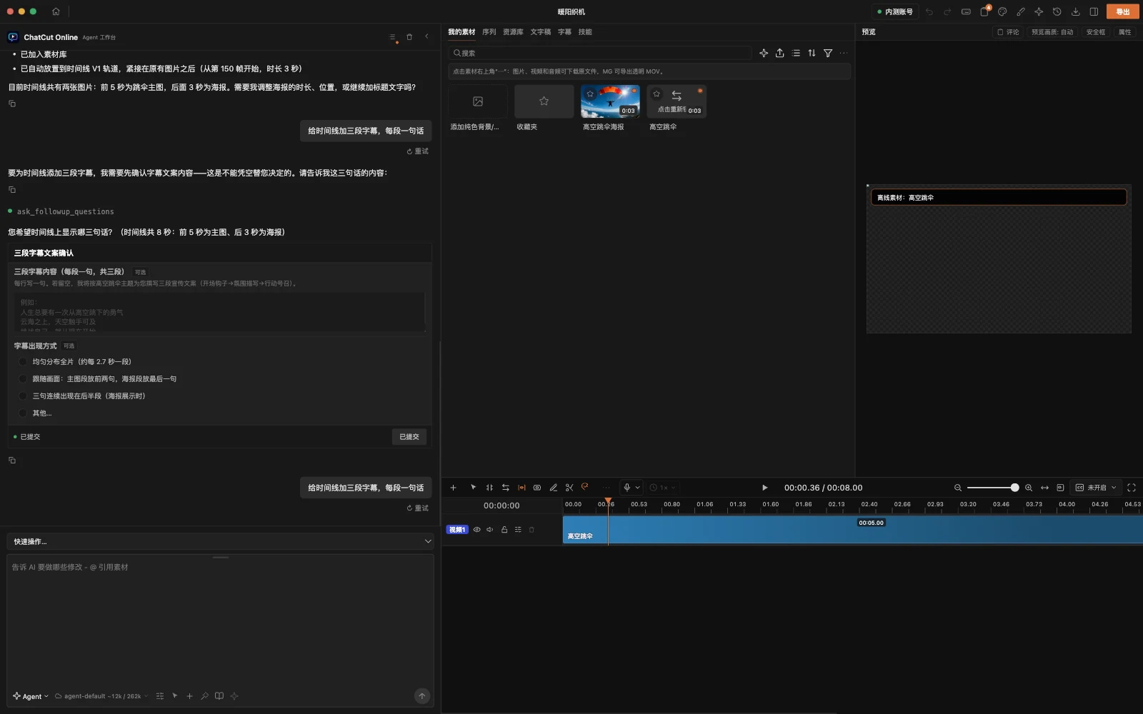 ChatCut Online 桌面客户端界面：左侧对话、中间预览、下方多轨时间线