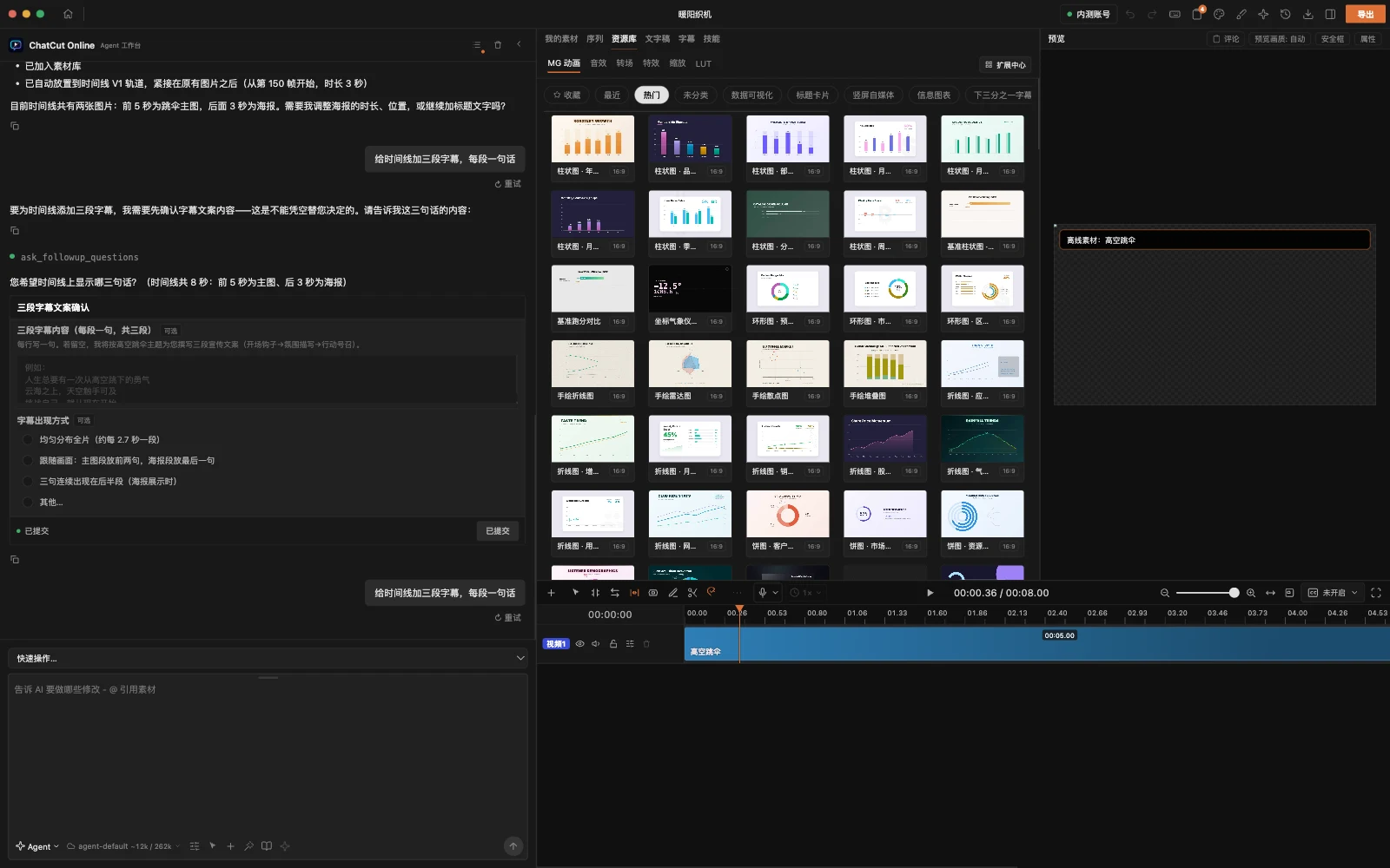 AI 动效：一句话生成可编辑动效