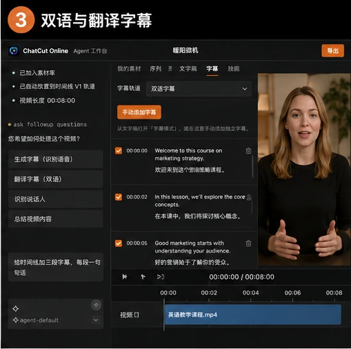 ChatCut Online 为英文课程视频生成英文原文与中文字幕的双语字幕