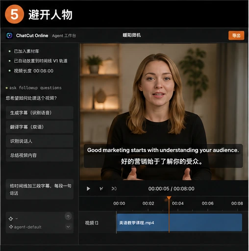 视频怎么加双语字幕？ChatCut online 字幕翻译与导出流程