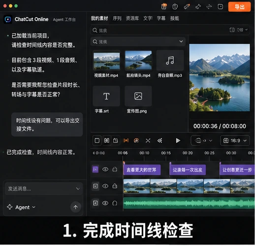 ChatCut Online 在导出 FCPXML 前检查视频、音频和字幕时间线
