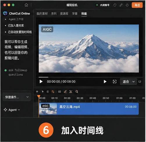 图片怎么生成视频？ChatCut Online 图生视频完整流程