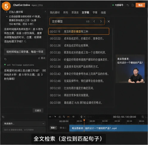 视频转文字软件怎么选？ChatCut online 本机转写与文稿导出