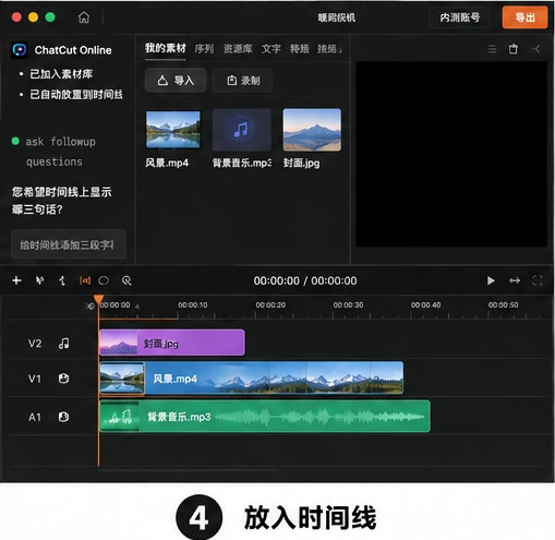 MKV、MOV 视频怎么剪？ChatCut Online 支持格式与导入指南